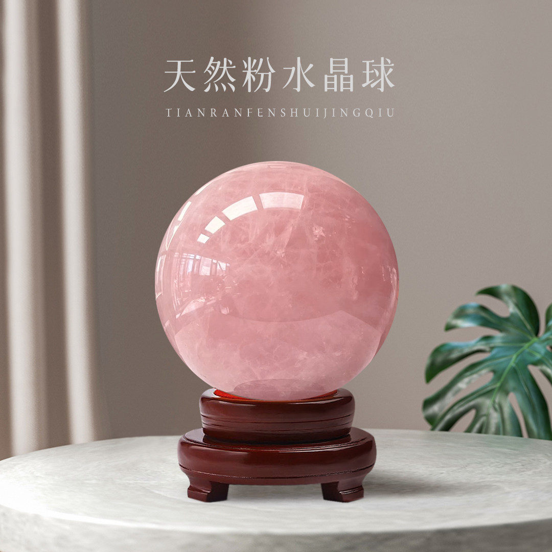 天然粉水b晶球摆件桃花女房间床头柜粉晶原石女生卧室装饰品粉色