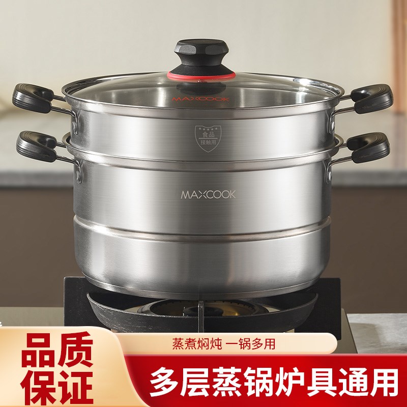 美厨不锈钢蒸锅感温硅胶圈设计加厚D单双三层锅复底汤锅燃气电磁