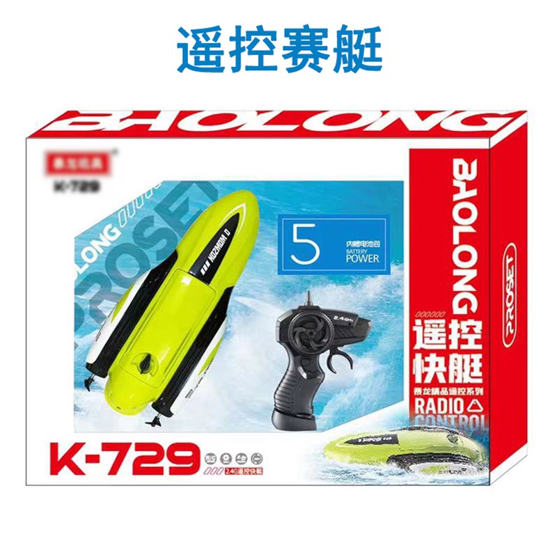 水上玩具轮船玩具遥控快艇赛艇遥控船电动可下水玩具可充电