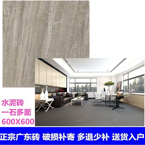灰色瓷砖 极简仿古砖600x600客厅卧室防滑地板砖 水X泥地砖墙砖复