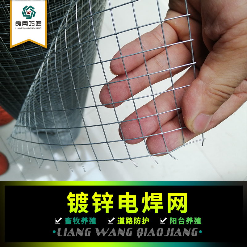 小孔镀锌铁丝网围栏钢丝网养殖网养鸡网格片电焊栅栏护栏围墙家用
