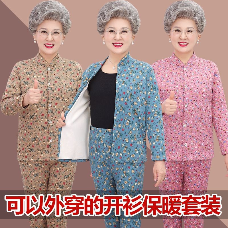 老年人老太太对开衫保暖内衣套装加绒加厚女奶奶婆婆X妈妈款秋冬