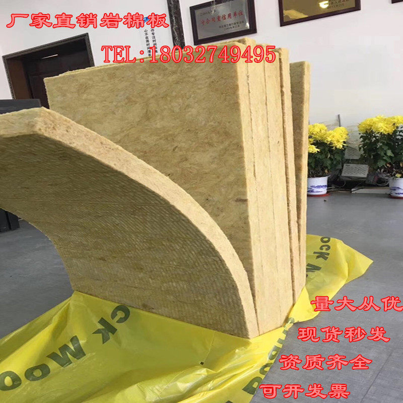 防火岩棉b板玄武岩外墙岩棉保温板轻钢矿棉龙骨隔音隔热50mm厚保