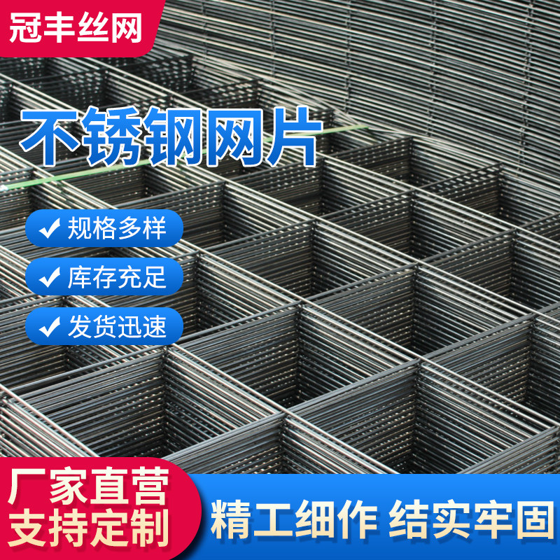 304不锈钢网片筛网铁丝网格加粗焊接G钢丝方孔狗笼子防护围栏网片