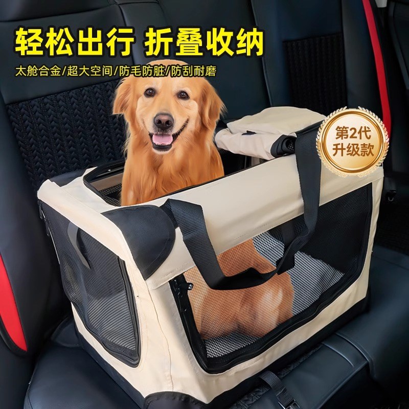 便携式后排座椅大型犬狗箱子外出汽车车载狗笼狗窝坐车神器宠物垫