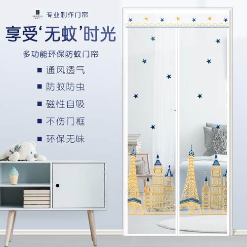 夏季家用纱门儿童房魔术贴防蚊门帘静音磁性M免打孔卧室磁吸隔断