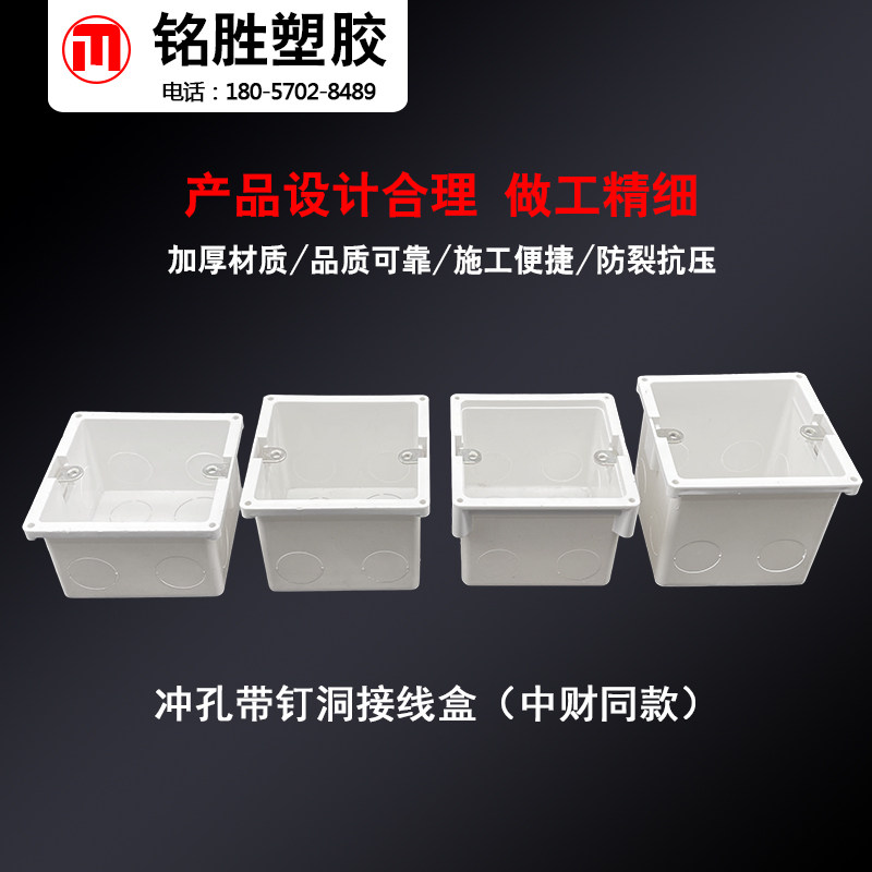 [整箱装]86型暗装底盒预埋接线盒开关插座盒子pvc加高加深50暗盒