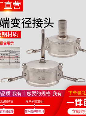 不锈钢快速接头C型阴端快接母头软管接头油罐车配件W阴端变径接头