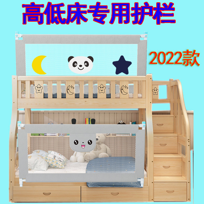 定制上下铺双层床学生寝室上铺防摔掉床护栏儿T童高低床围栏加高