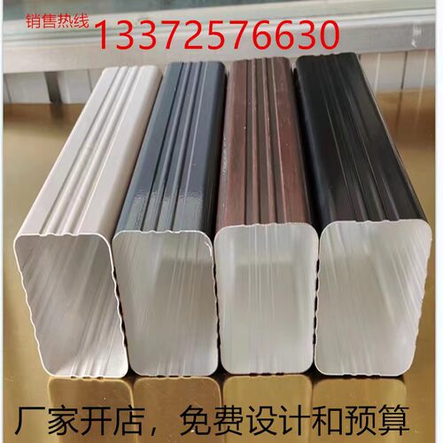 加大加厚150x120别墅铝合金B落水管下水管排水管接水管室外方管