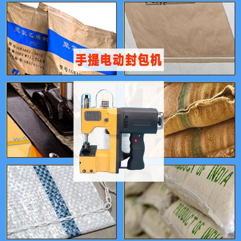 缝包机双线顶鼎2015型高速手提式电动封包机双线大米封口机缝口机