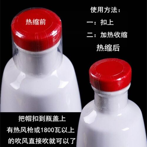 瓶口热缩帽厘米热收缩膜封瓶口热缩膜酒瓶热收帽封酒膜瓶子塑封膜