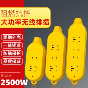 大功率不带线插座插板接线板插排插线板拖线板二三四孔无线耐摔款