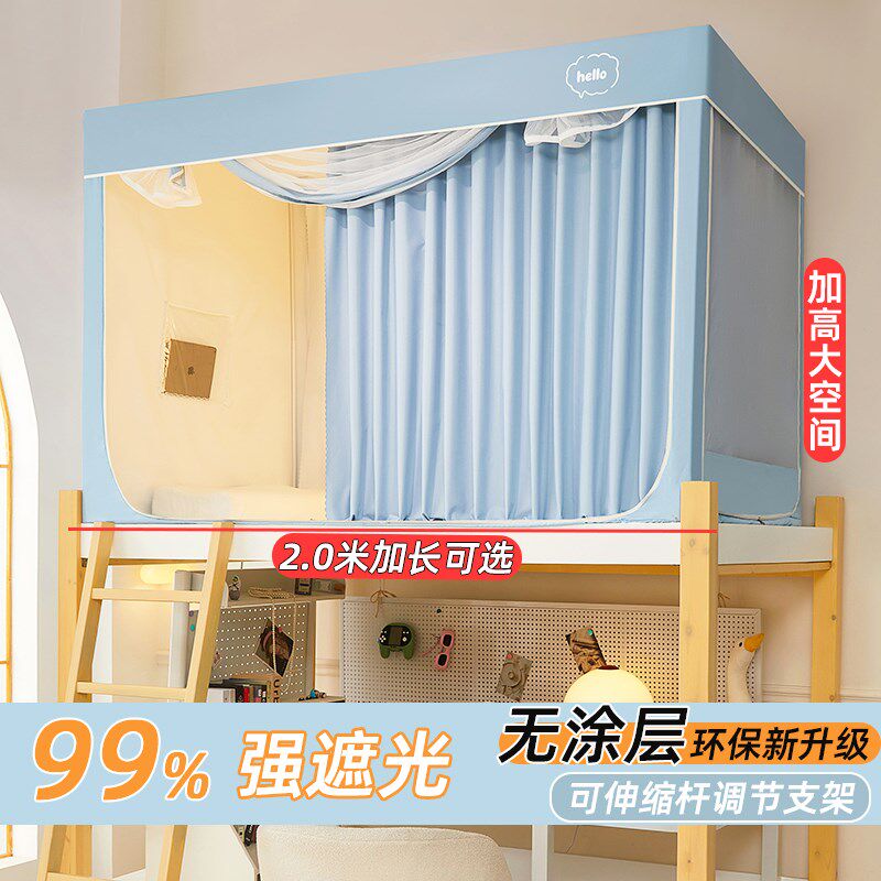 强遮光学生宿舍床帘蚊帐一体式90x2米上下铺寝室蚊帐单人遮光布帘