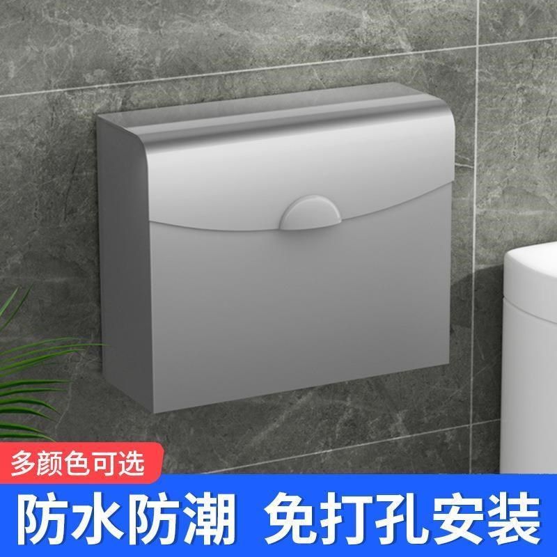 枪灰卫生间纸巾盒草纸盒防水收纳擦手纸盒壁挂式厕所免打孔厕纸盒