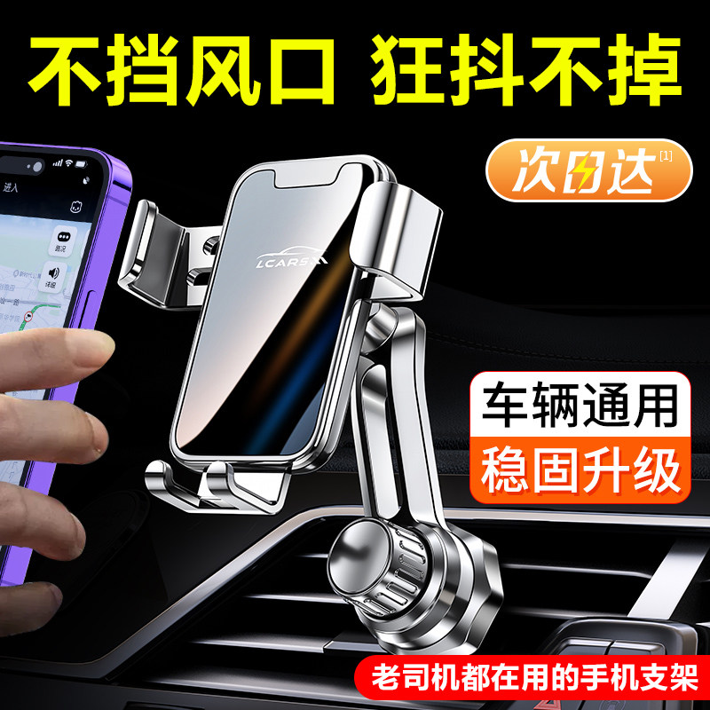 车载手机支架汽车内出风口导航固定专用2024O新款挂钩式重力支撑