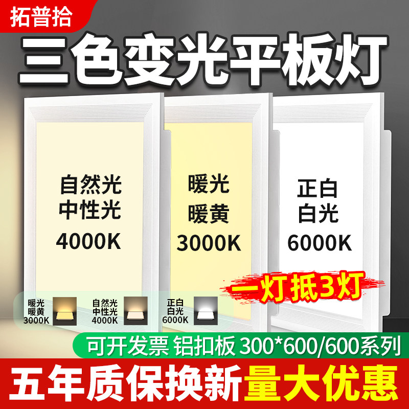 集成吊顶led灯卫生间厨房吸顶灯30x30x60平板灯300x600铝扣板照明,家装灯饰光源,厨卫/阳台/玄关/过道吸顶灯,淘宝优惠券,粉丝福利购,淘宝优惠卷