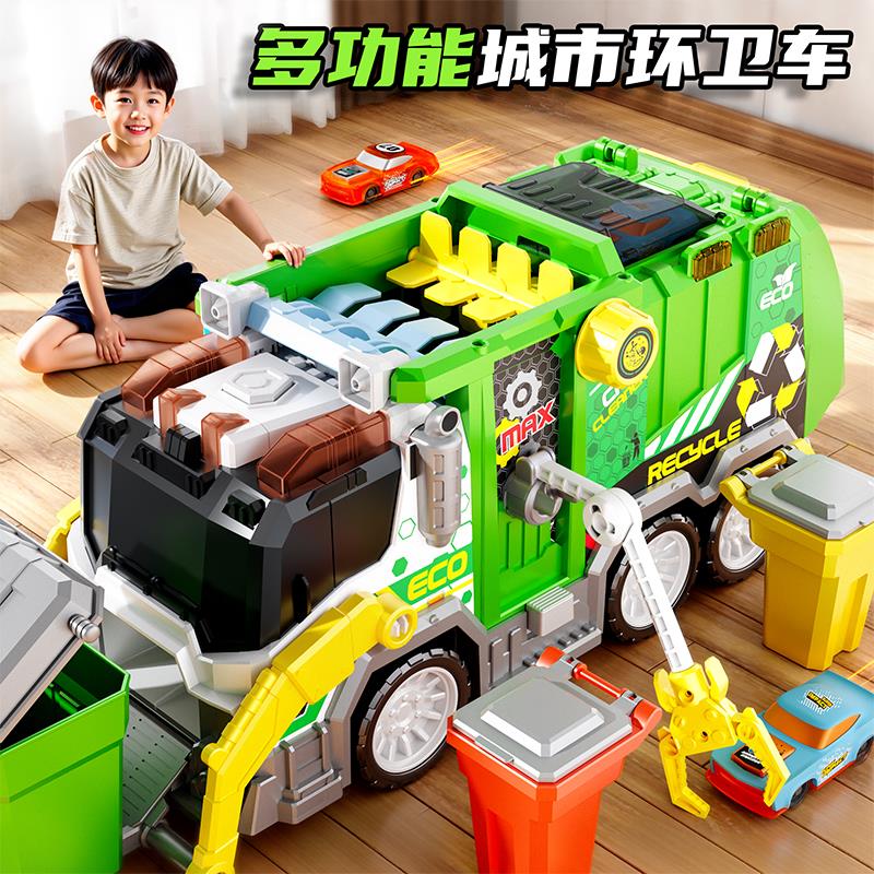 多功能城市环卫车儿童玩具男孩大号运输清扫L地垃圾车益智2026新