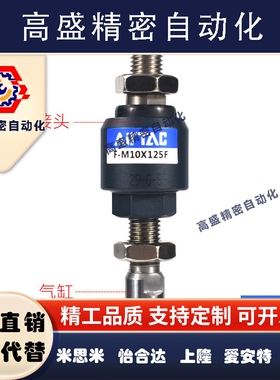 亚德客气缸浮动接头F-M3X050F/M5X080/BM8X125F/M10X125F/M14X150