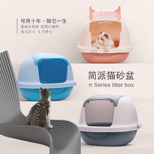 猫砂盆防外溅全半封闭式超大小号隔臭猫厕所猫沙盆猫屎盆猫咪用品