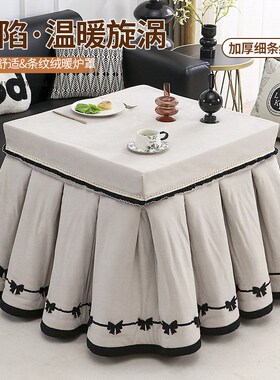 四方烤火桌子罩套高级感冬电暖炉取暖桌布奶油风烤火被火炉保护罩