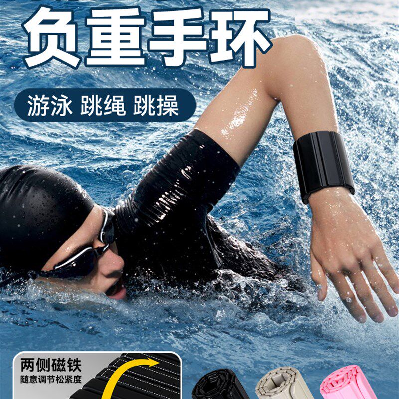 游泳负重手环训练手腕脚踝重x力绑腿沙袋隐形配重力环游泳负重装