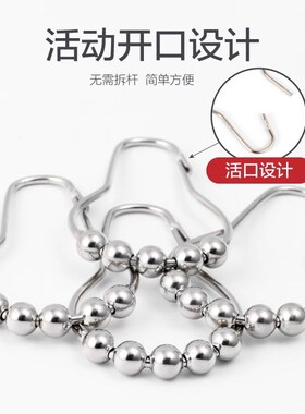 304不锈钢浴帘挂钩环 金属滚珠葫芦环窗帘配件黑色活扣挂钩环吊环