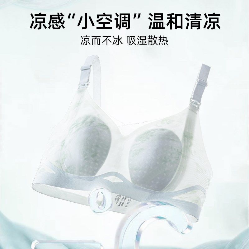 10A抗菌夏季凉感哺乳文胸聚拢防下垂产后喂奶孕妇怀孕期内衣薄款,孕妇装/孕产妇用品/营养,哺乳文胸,淘宝优惠券,粉丝福利购,淘宝优惠卷