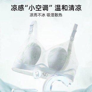 10A抗菌夏季凉感哺乳文胸聚拢防下垂产后喂奶孕妇怀孕期内衣薄款