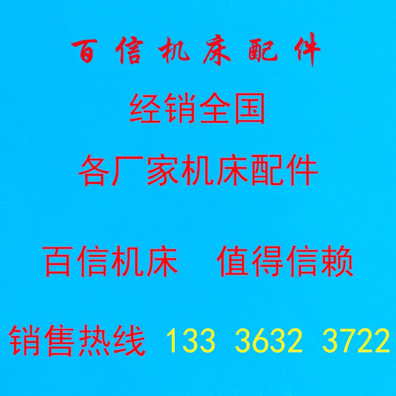 青海机床厂X61W铣m床工作台丝杆配件齐齐哈尔机床X61W铣床纵向丝