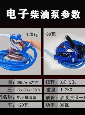 关枪自动停机抽油泵12V24伏小型电动自吸油泵抽柴油水泵加油枪
