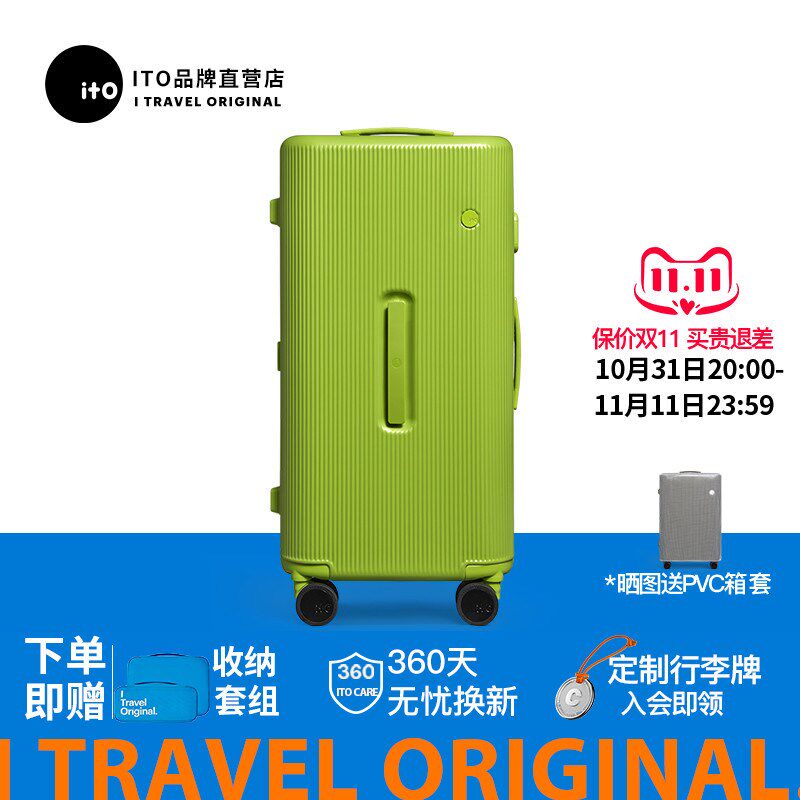 ito行李箱女2j024新款拉杆箱男大容量密码箱结实耐用加厚旅行箱
