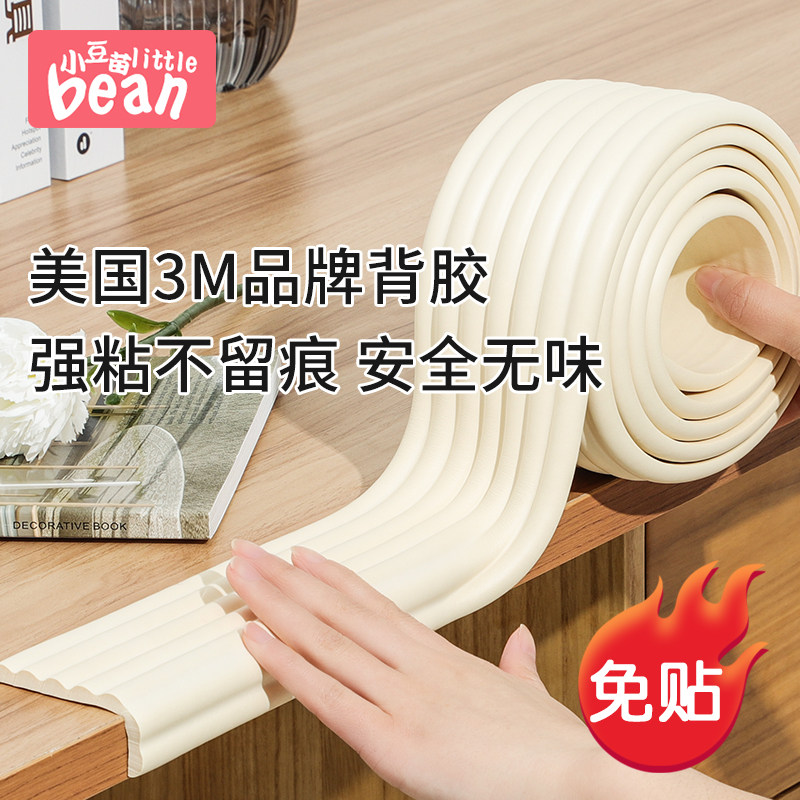 儿童防撞条免贴h家用宝宝墙角包边防碰撞护角海绵泡沫软包加宽加