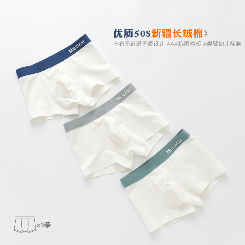 一片式无痕d男童平角裤学生内裤A类白色50支新疆长绒棉小孩四角裤