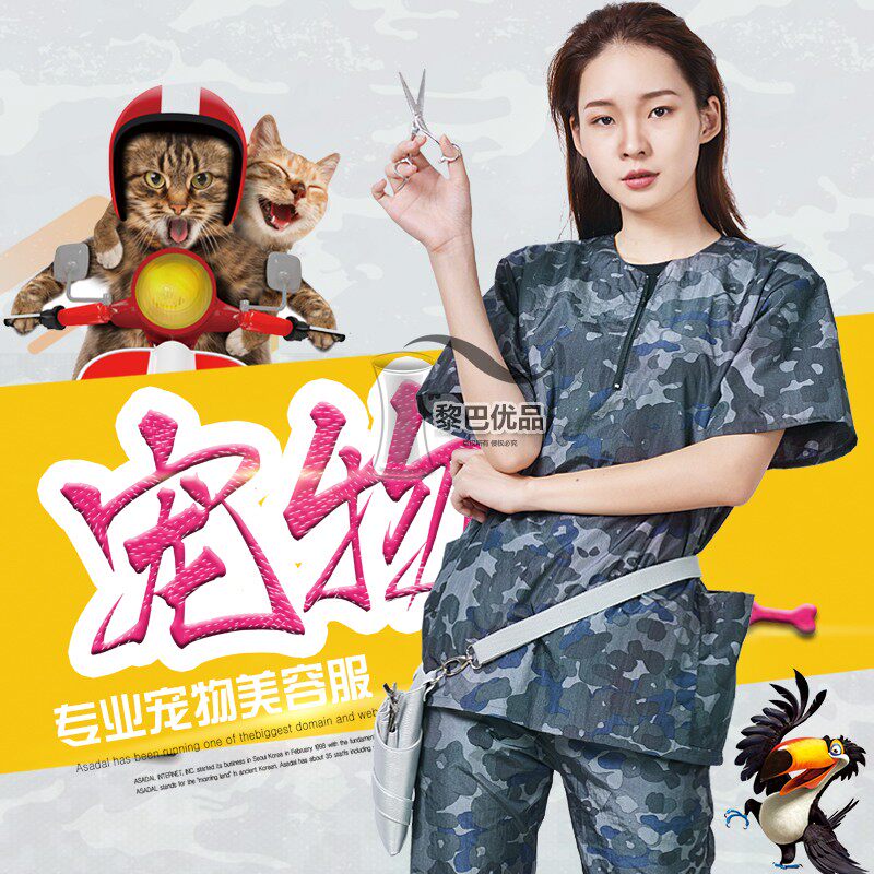 新款宠物b美容服套装狗狗剪毛洗澡防毛工作服可印logo个性迷彩服