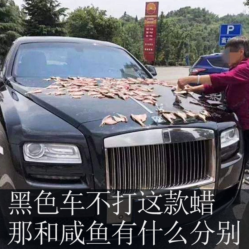 汽车蜡黑色车专i用新车蜡保养防护白车打蜡去污上光划痕修复镀膜
