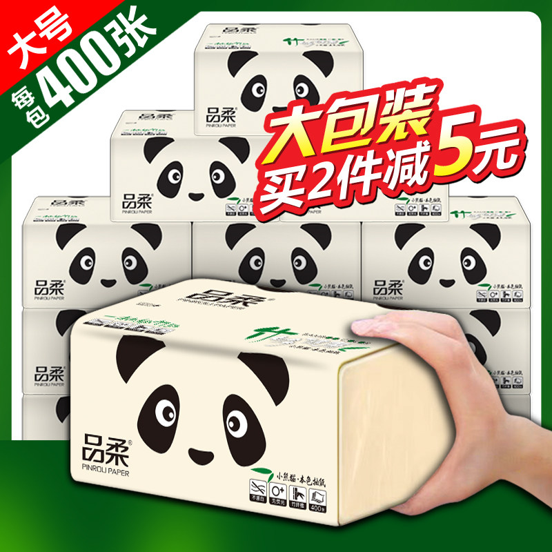 家用大包装本色竹浆抽纸大号尺寸大张E卫生纸巾实惠装加长整箱600