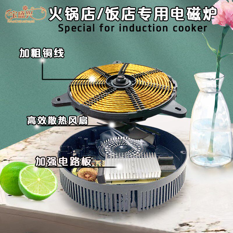 火锅商用串串专用圆型电磁炉嵌入式锅圈下沉式气改电磁炉圆形线控