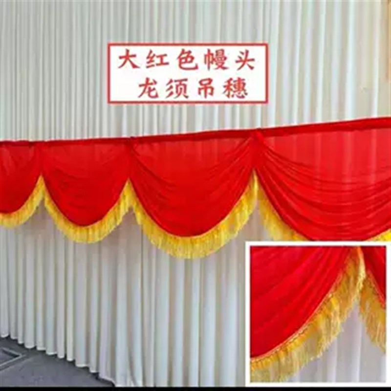 中式冰稠幔头婚庆底幔酒店背景婚礼庭院装饰楼梯扶手帘头喜棚幔头