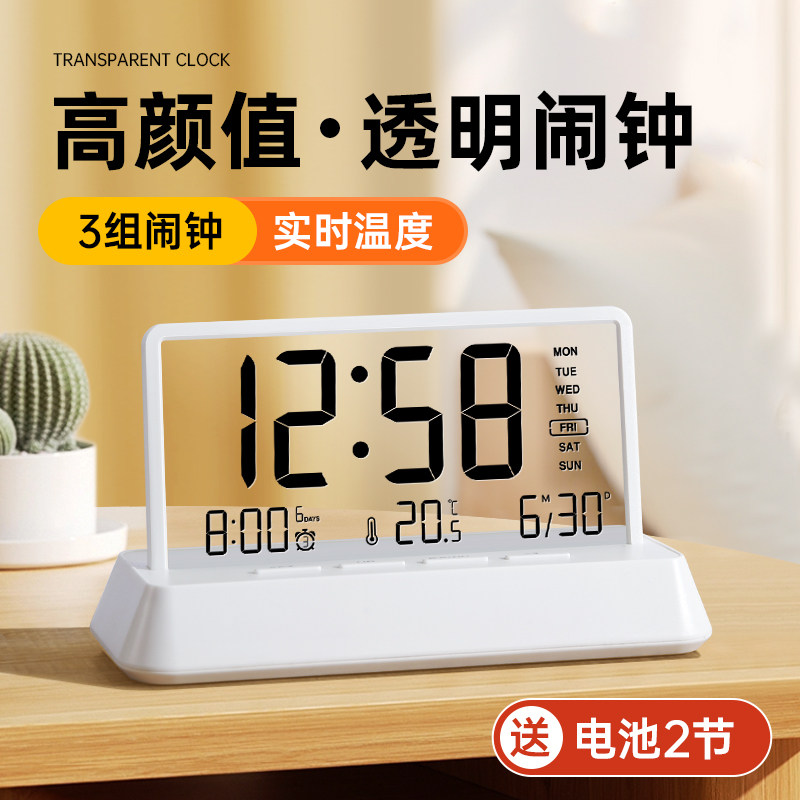 透明闹钟2024新款高中生专用电子钟桌面高颜值多功V能宿舍床头台