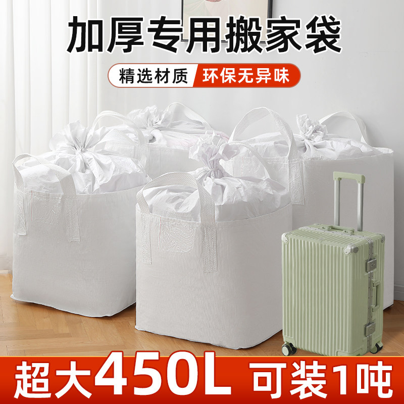 超大搬家打包袋纸箱纸盒整理编织袋收纳箱L子加厚纸板结实行李纸