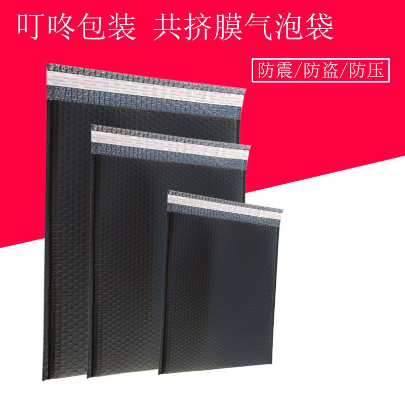 黑色共挤膜气泡袋快递打包袋泡泡袋气泡J信封袋服装包装袋粉色白