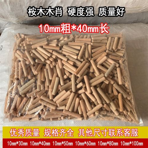 一包 包邮2000j个装 木塞10*40 圆木榫木棒木肖木钉木针圆木肖木
