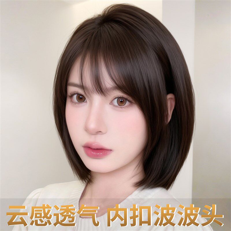 全头套短a发假发女日常真人发丝自然减龄波波头无痕黑色直发假发