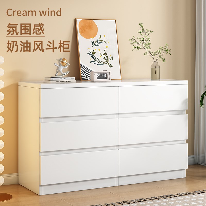 奶油风斗柜客厅靠墙储物柜五斗卧室简约现代抽屉六斗八斗柜收纳柜