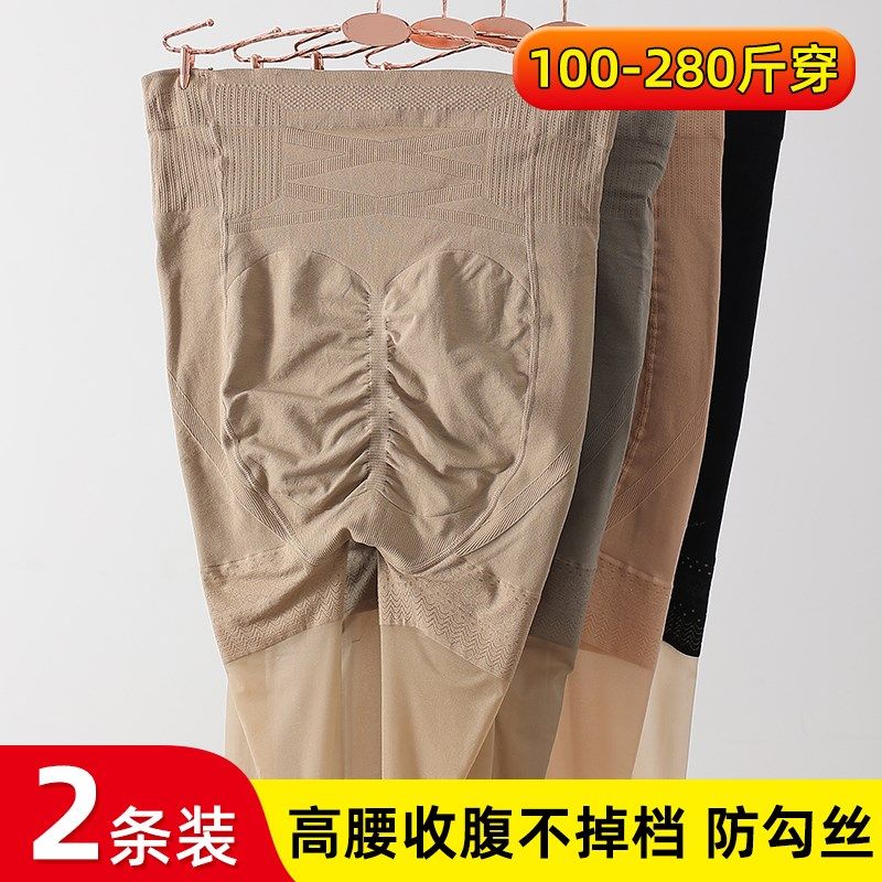 大码连裤袜女长筒连体丝袜春秋x款200斤防勾丝薄款加长加肥加大码