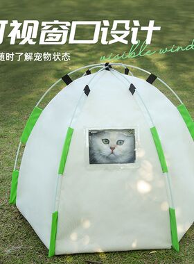 猫咪空调房猫窝夏季宠物帐篷可折叠透气小型犬狗狗窝防水封闭猫床