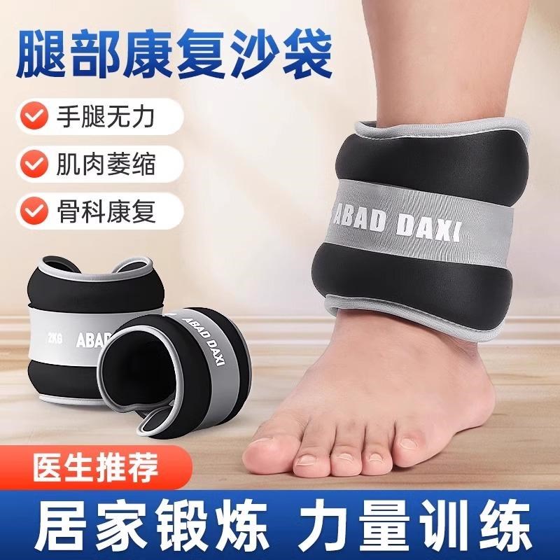 腿部沙袋康覆专用绑腿负重抗阻力B半月板损伤术后脚踝锻炼训练器