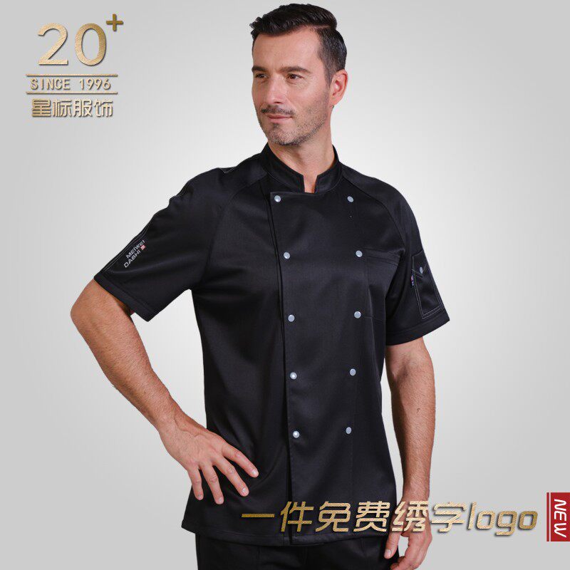 厨师服秋冬长袖定制定做大码高档厨房工装简约酒店服装厨师工作服