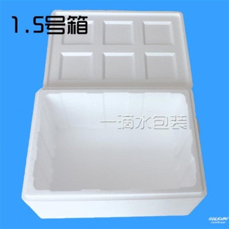 厂新款促加厚阳台子快递包装菜泡沫箱外保温箱保鲜长方形超促